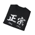 Summer Tee — Authentic 正宗