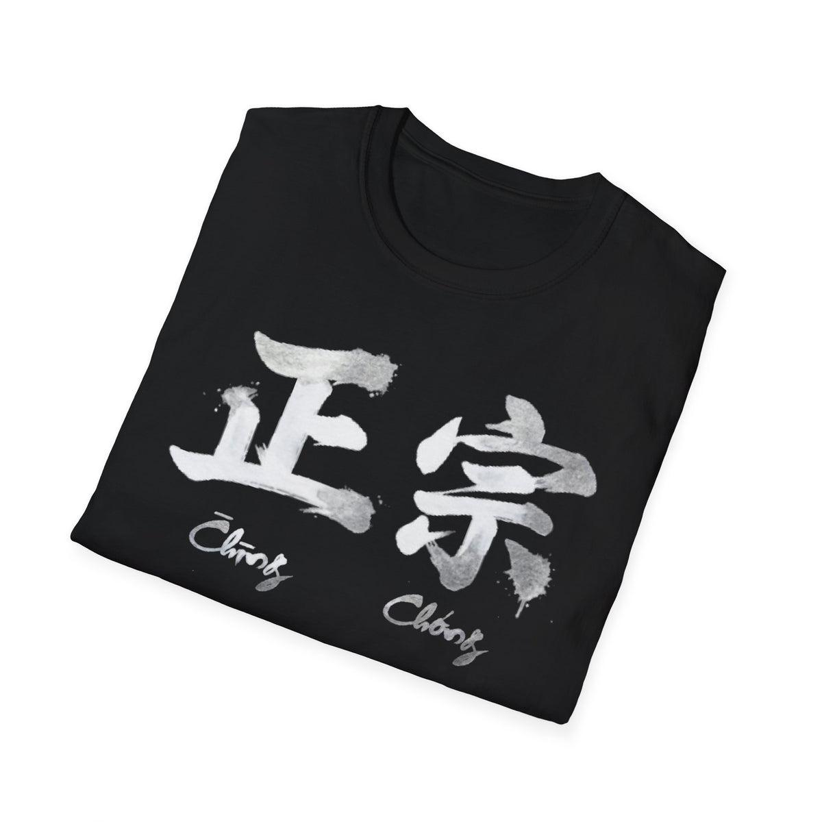 Summer Tee — Authentic 正宗