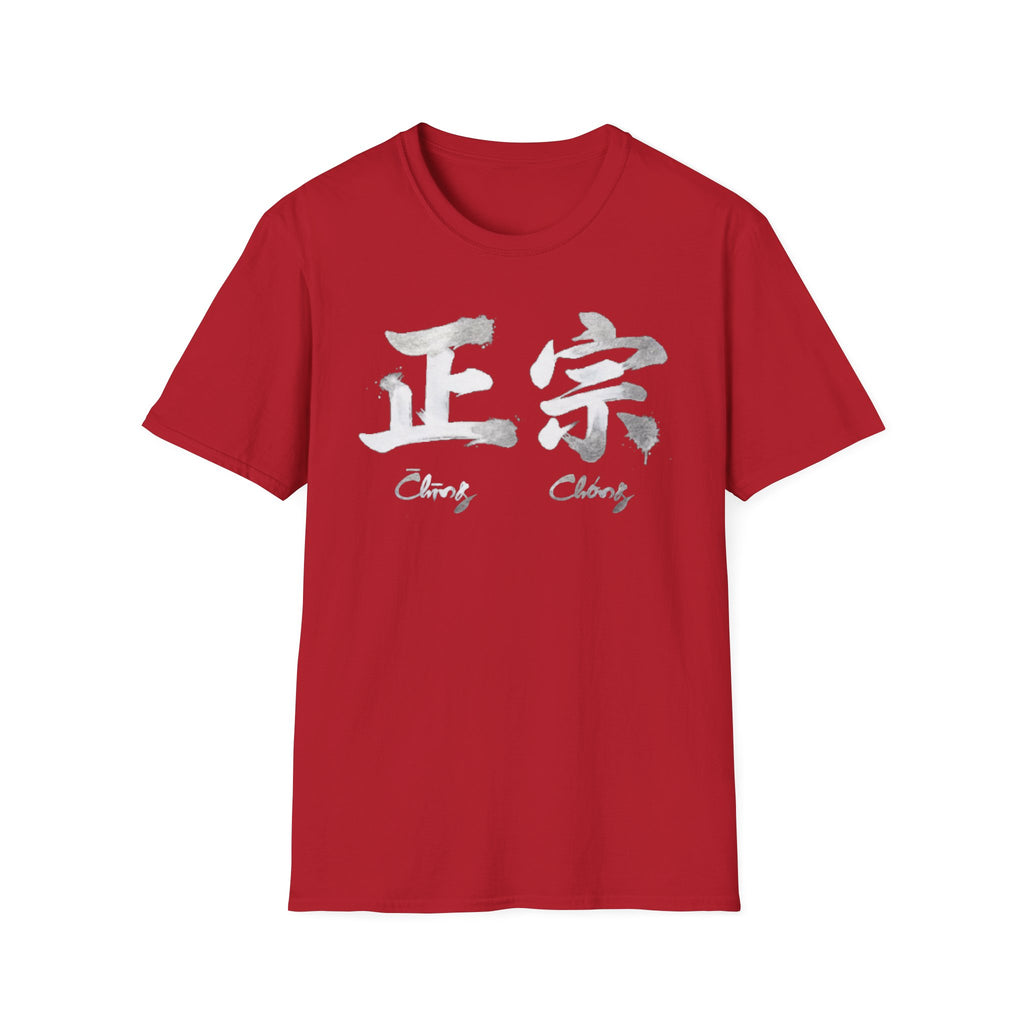Summer Tee — Authentic 正宗