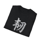Resilience 韧 T Shirt