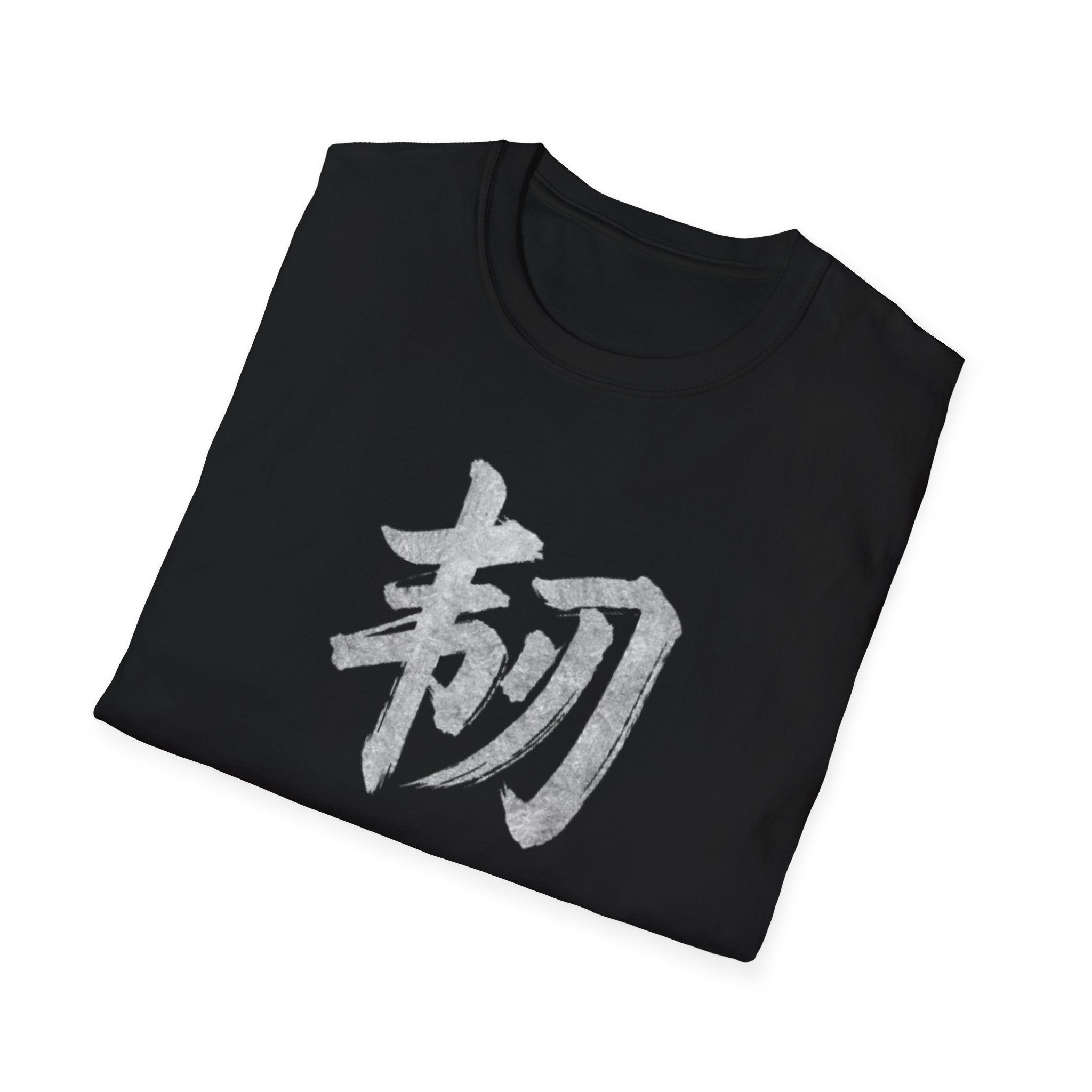 Resilience 韧 T Shirt