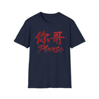 Your Brother 你哥 T Shirt