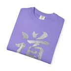 Graphic Tee — The Way 道