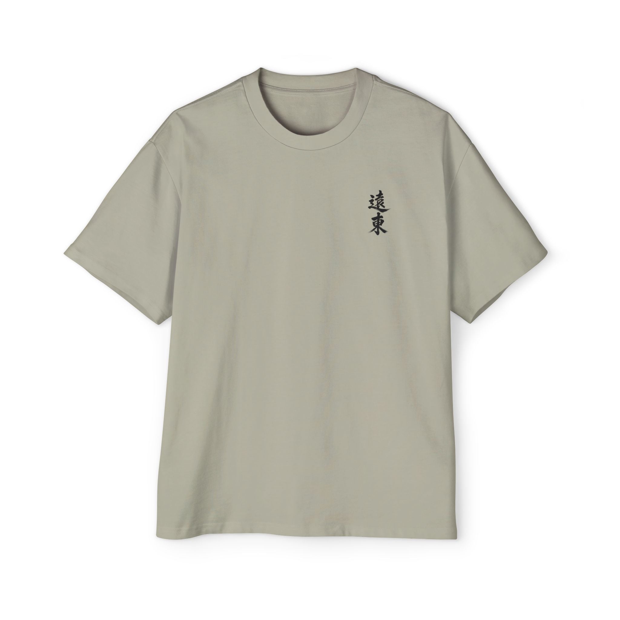 Premium Tee — Wisdom 智