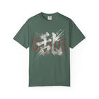 Graphic Tee - Chaos 乱