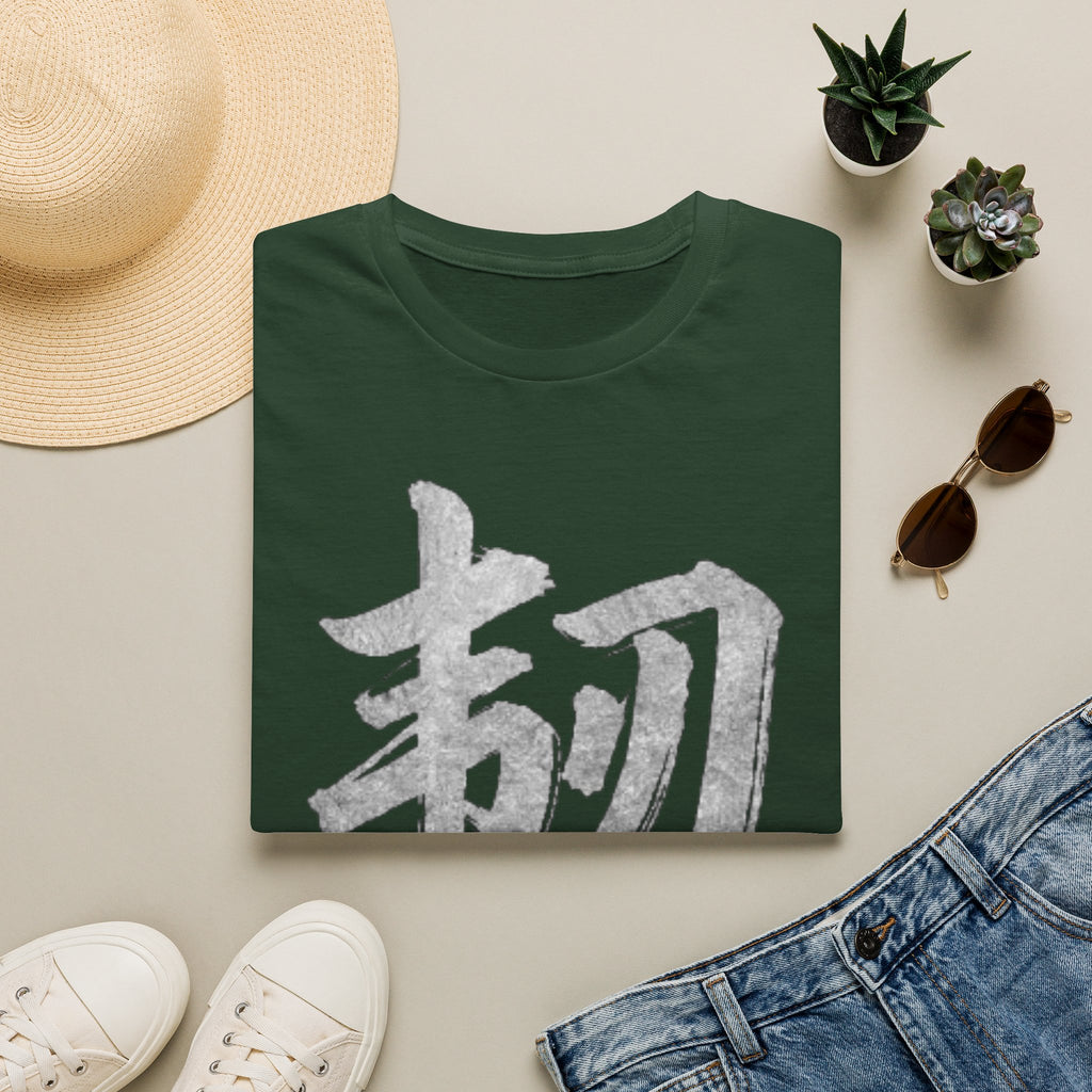 Summer Tee — Resilience 韧