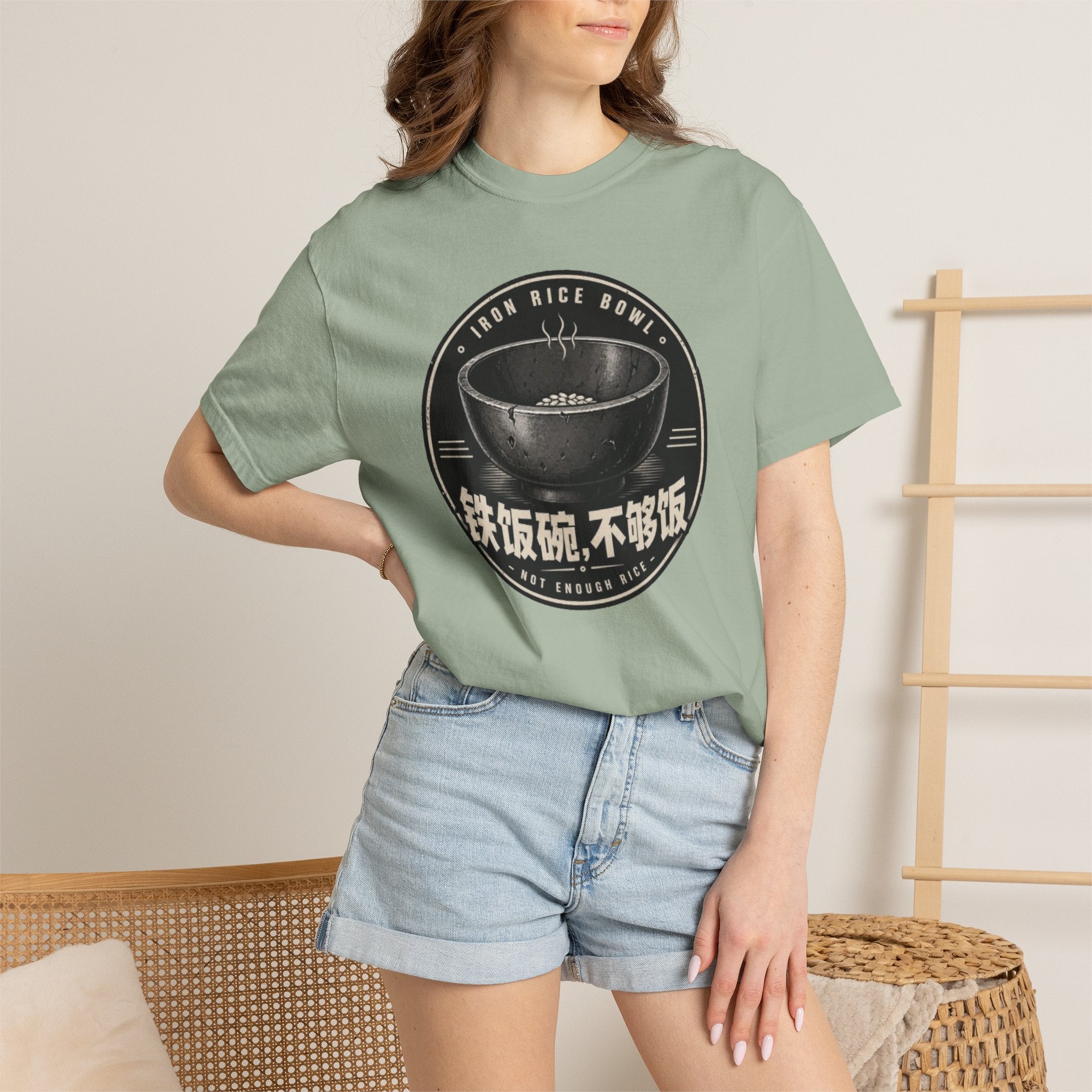 Iron Rice Bowl T-Shirt — Vintage Asian Food Graphic Tee (铁饭碗, 不够饭)