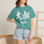 Graphic Tee — Uncle Vibes (大叔)