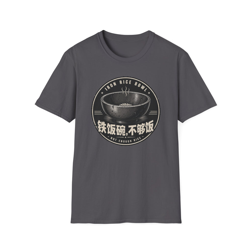 Summer Tee - Iron Rice Bowl Not Enough Rice 铁饭碗 不够饭