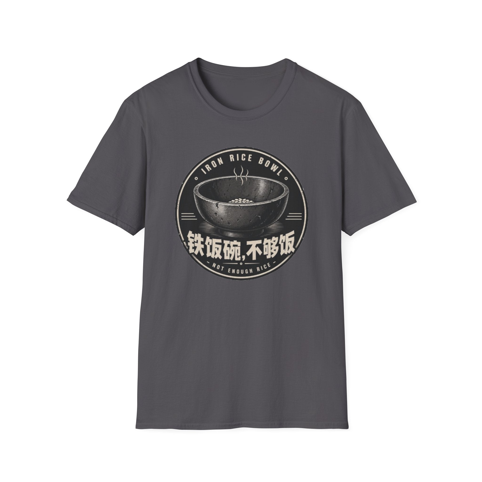 Summer Tee - Iron Rice Bowl Not Enough Rice 铁饭碗 不够饭