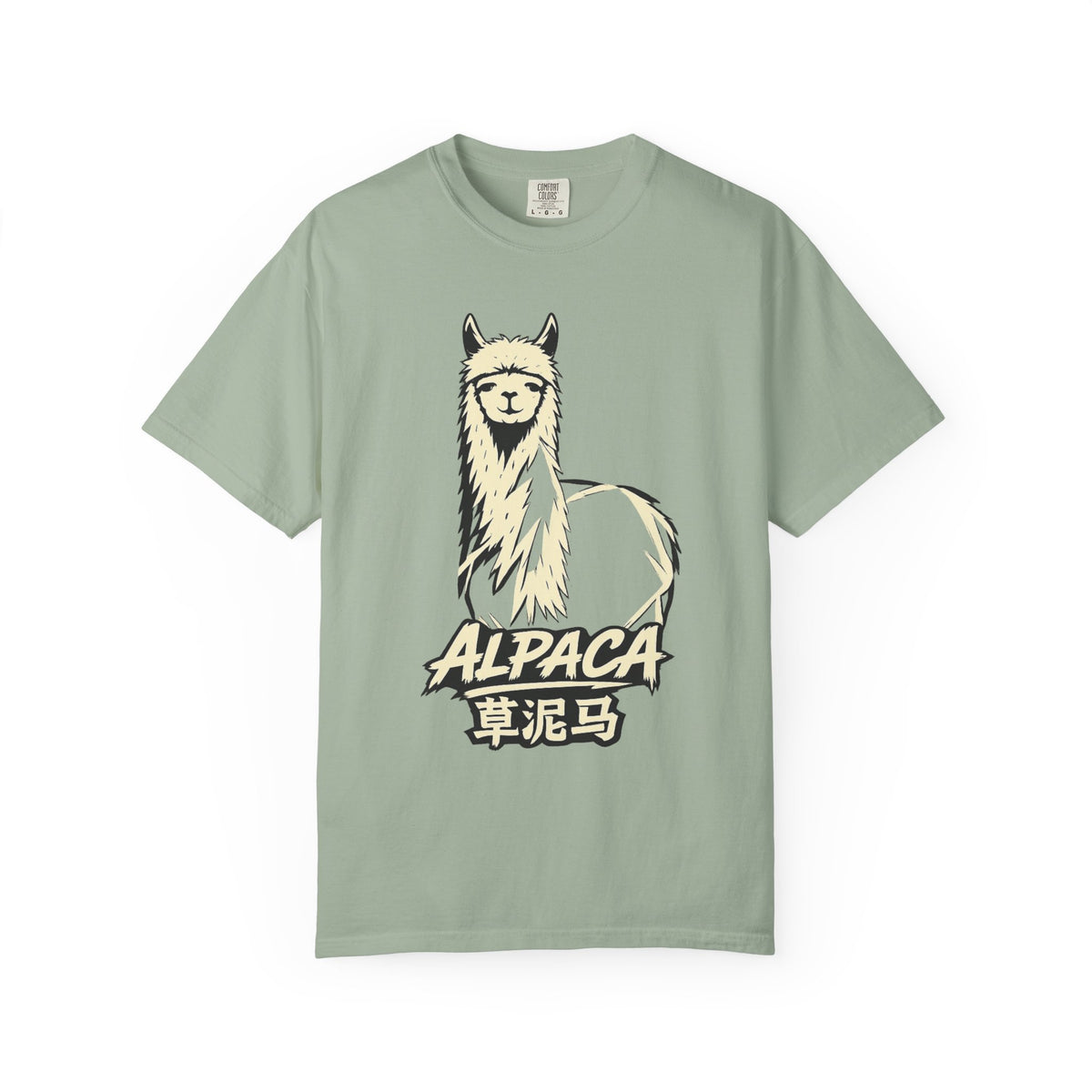 Graphic Tee — Alpaca 草泥马