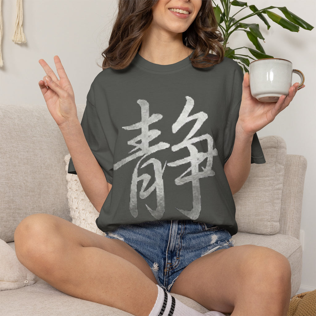 Graphic Tee — Stillness 静