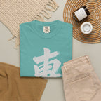 Graphic Tee — Focus 專