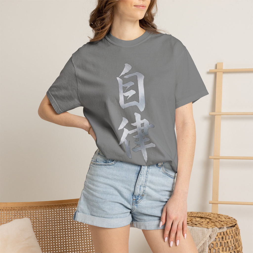 Graphic Tee — Discipline 自律