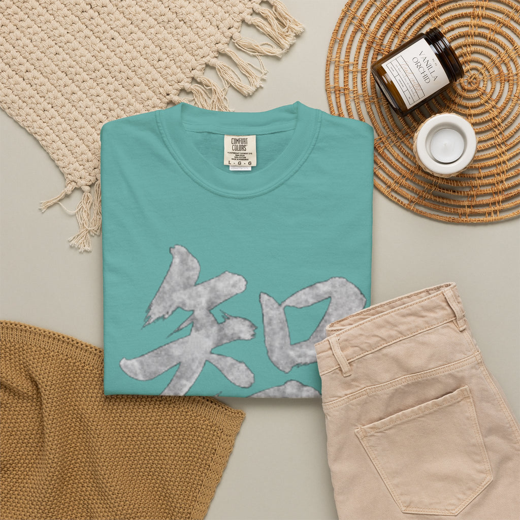 Graphic Tee — Wisdom 智