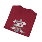 Home is where we Eat Together 家 T Shirt