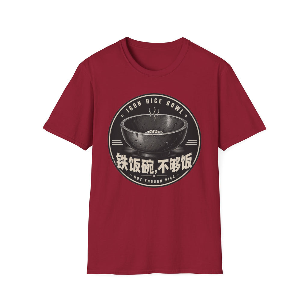 Iron Rice Bowl Not Enough Rice 铁饭碗 不够饭 T Shirt