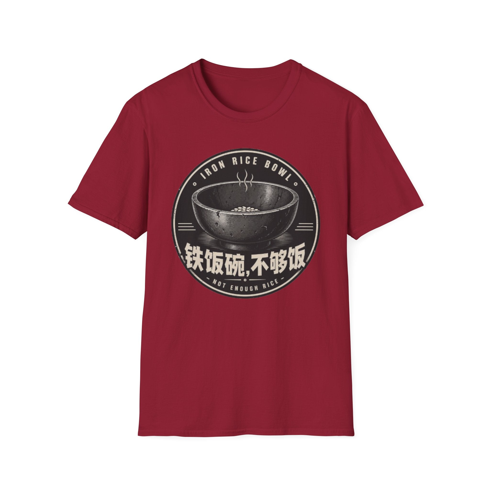Iron Rice Bowl Not Enough Rice 铁饭碗 不够饭 T Shirt