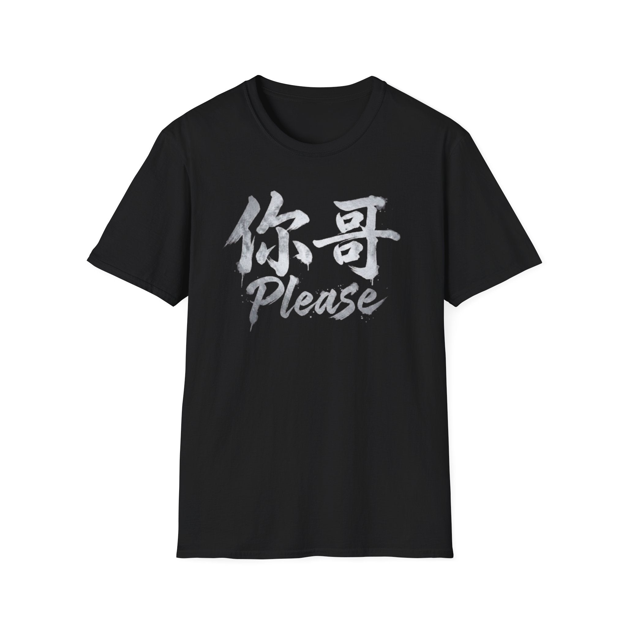 Your Brother 你哥 T-Shirt