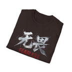 Summer Tee — Fearless 无畏