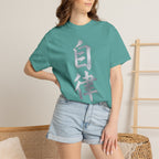 Graphic Tee — Discipline 自律
