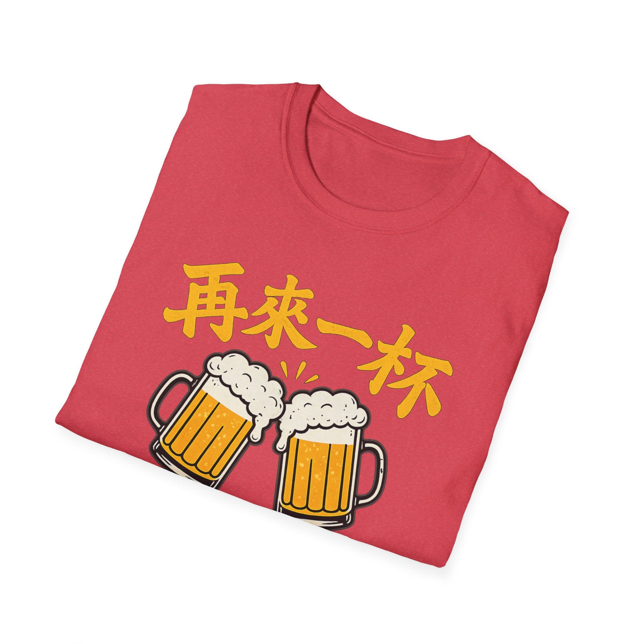 One More Round 再来一杯 T Shirt