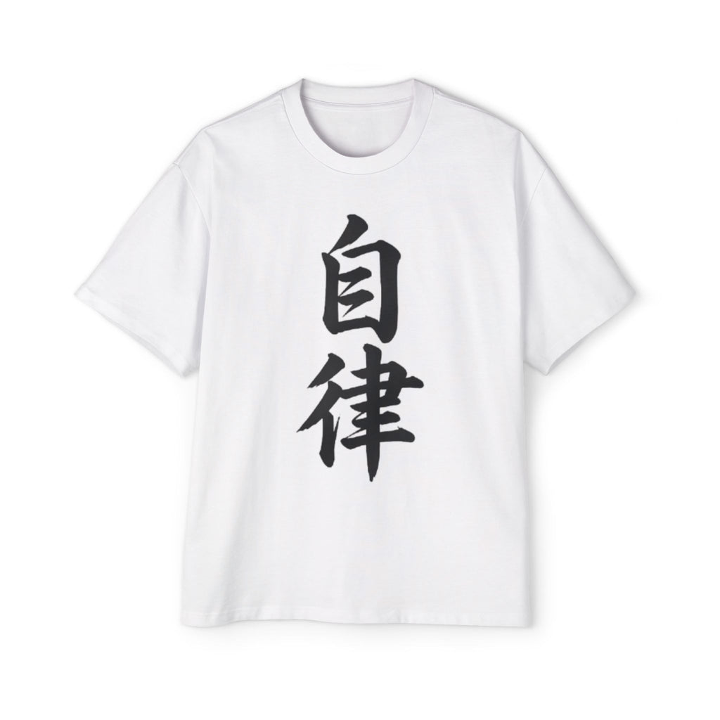 Premium Tee — Discipline 自律