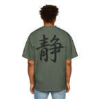 Premium Tee — Stillness 静