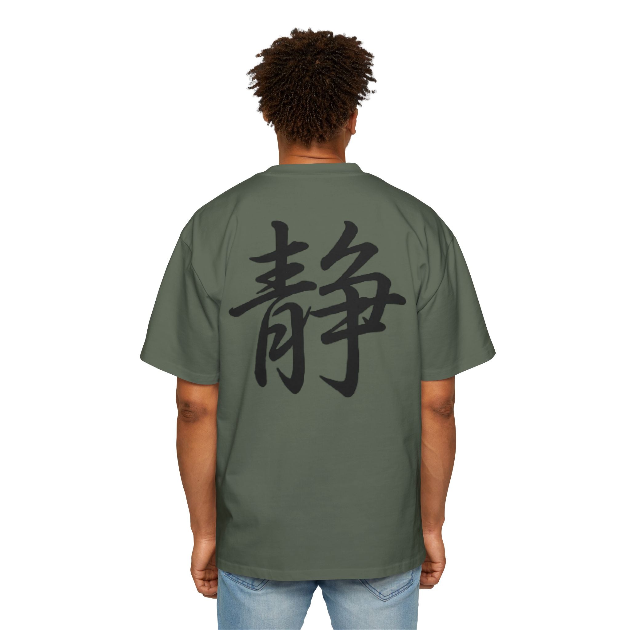 Premium Tee — Stillness 静