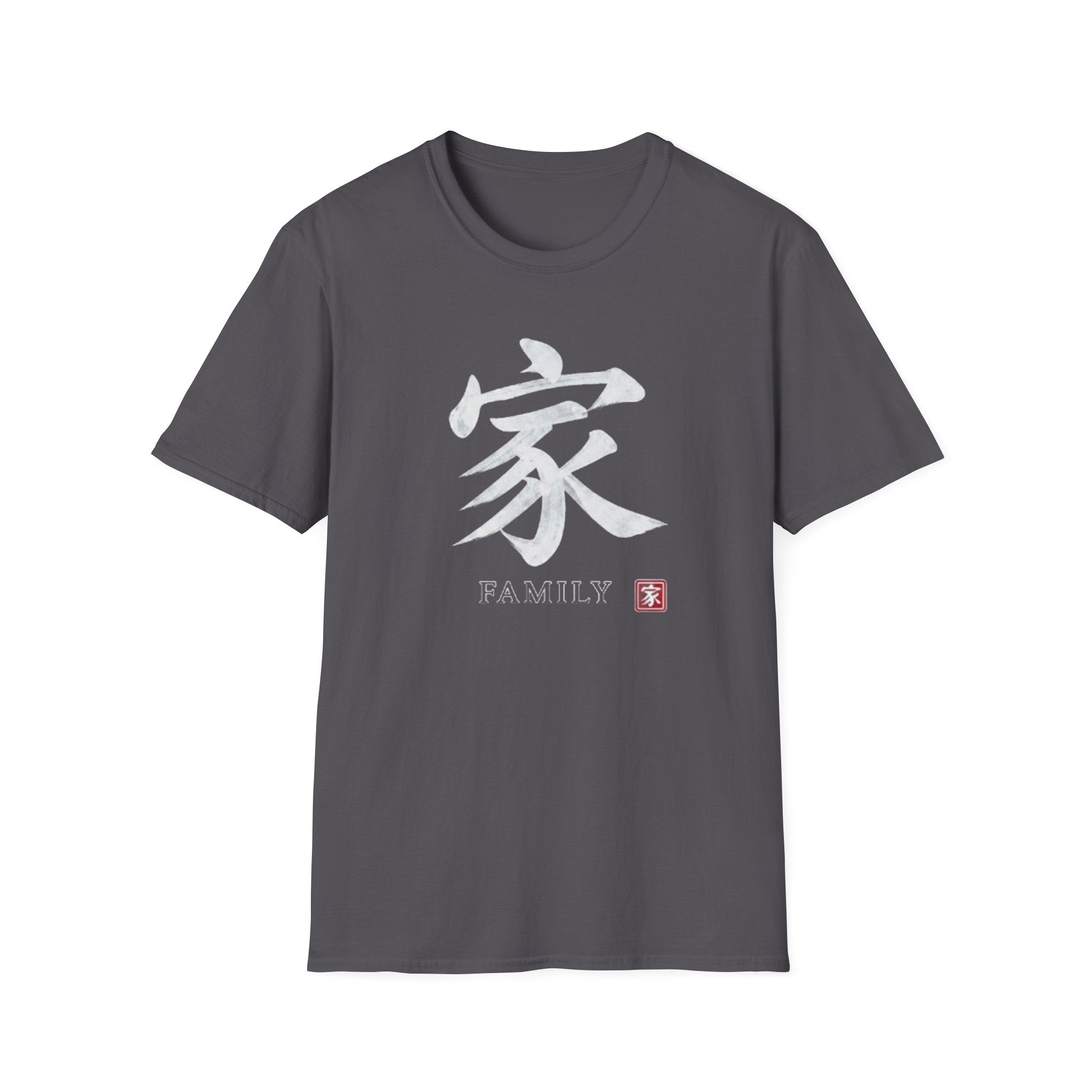 Family 家 T Shirt