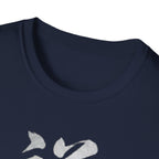 Auspicious 祥 T Shirt