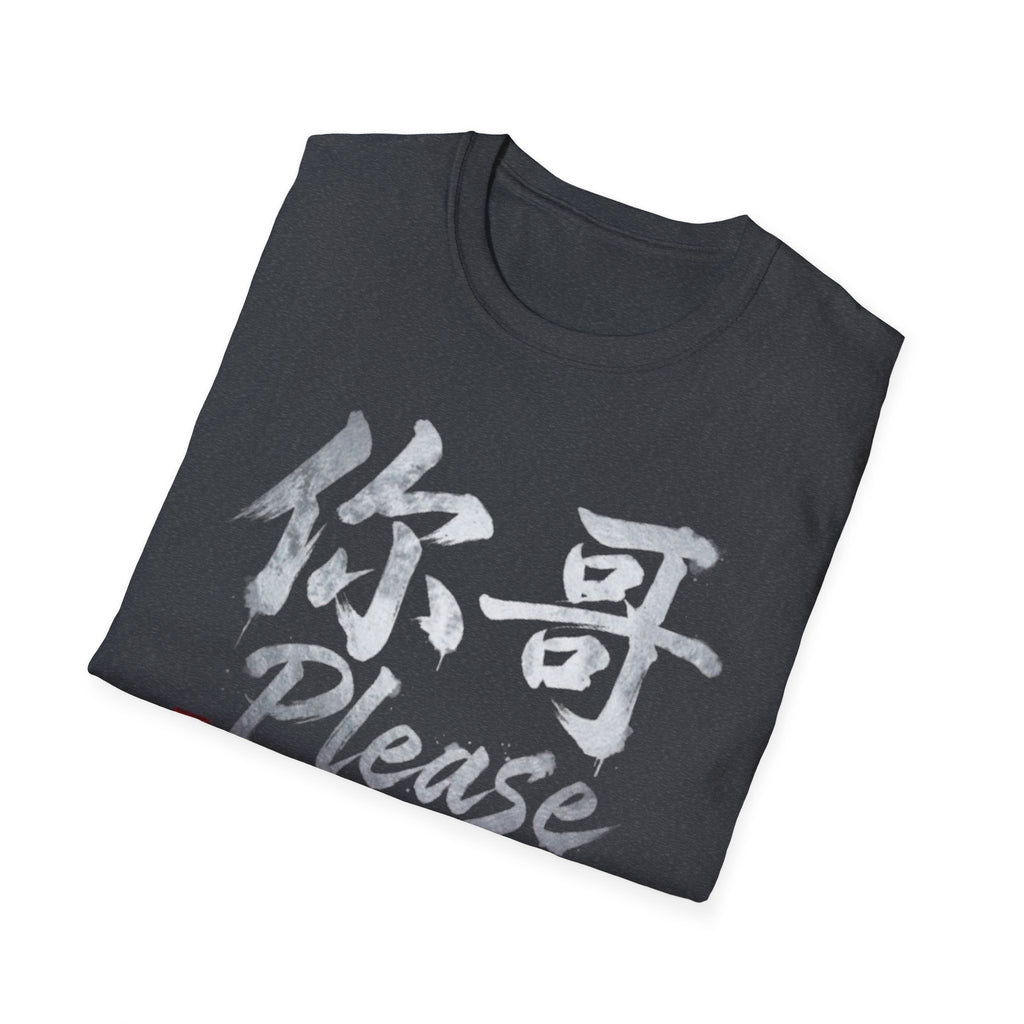 Your Brother 你哥 T-Shirt