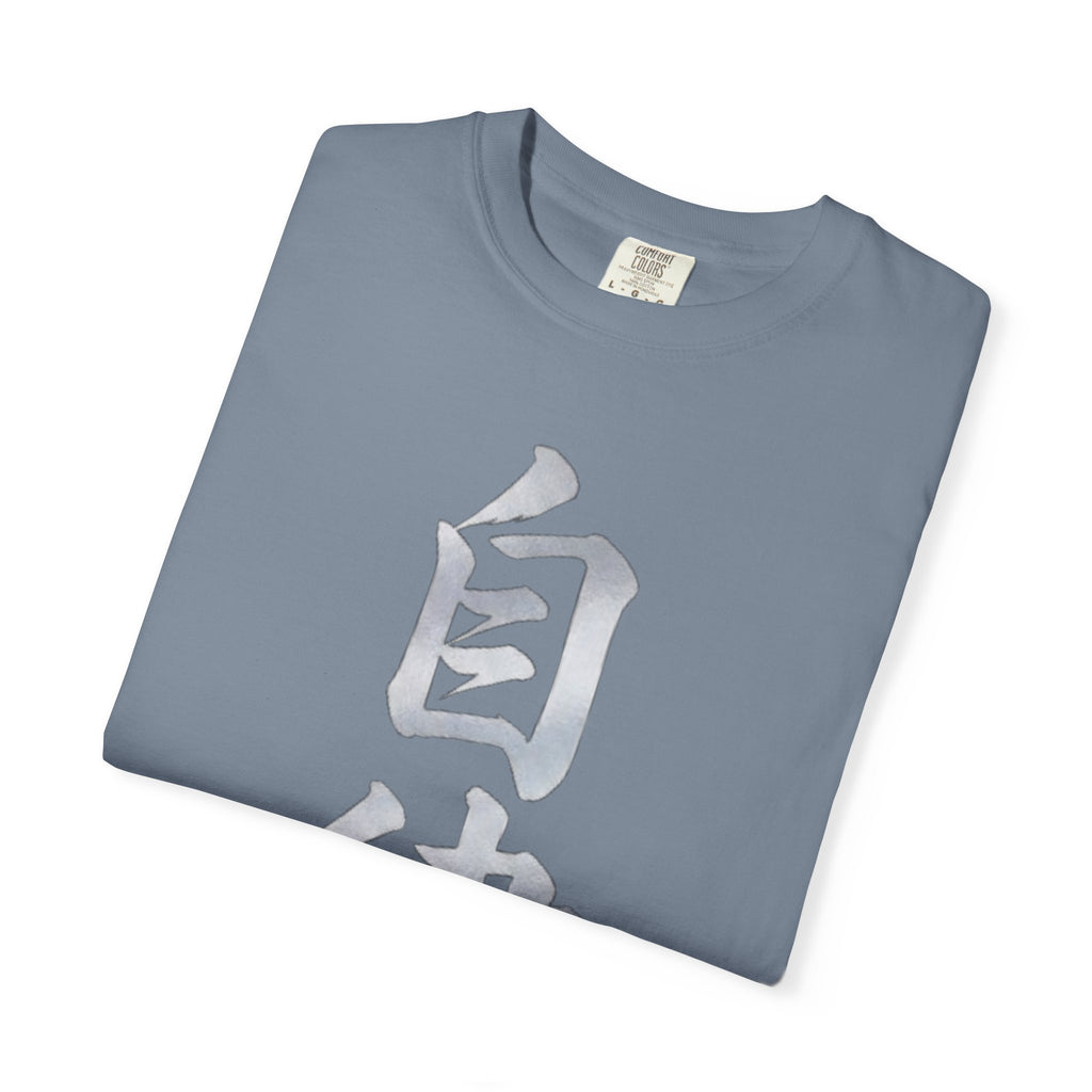 Graphic Tee — Discipline 自律