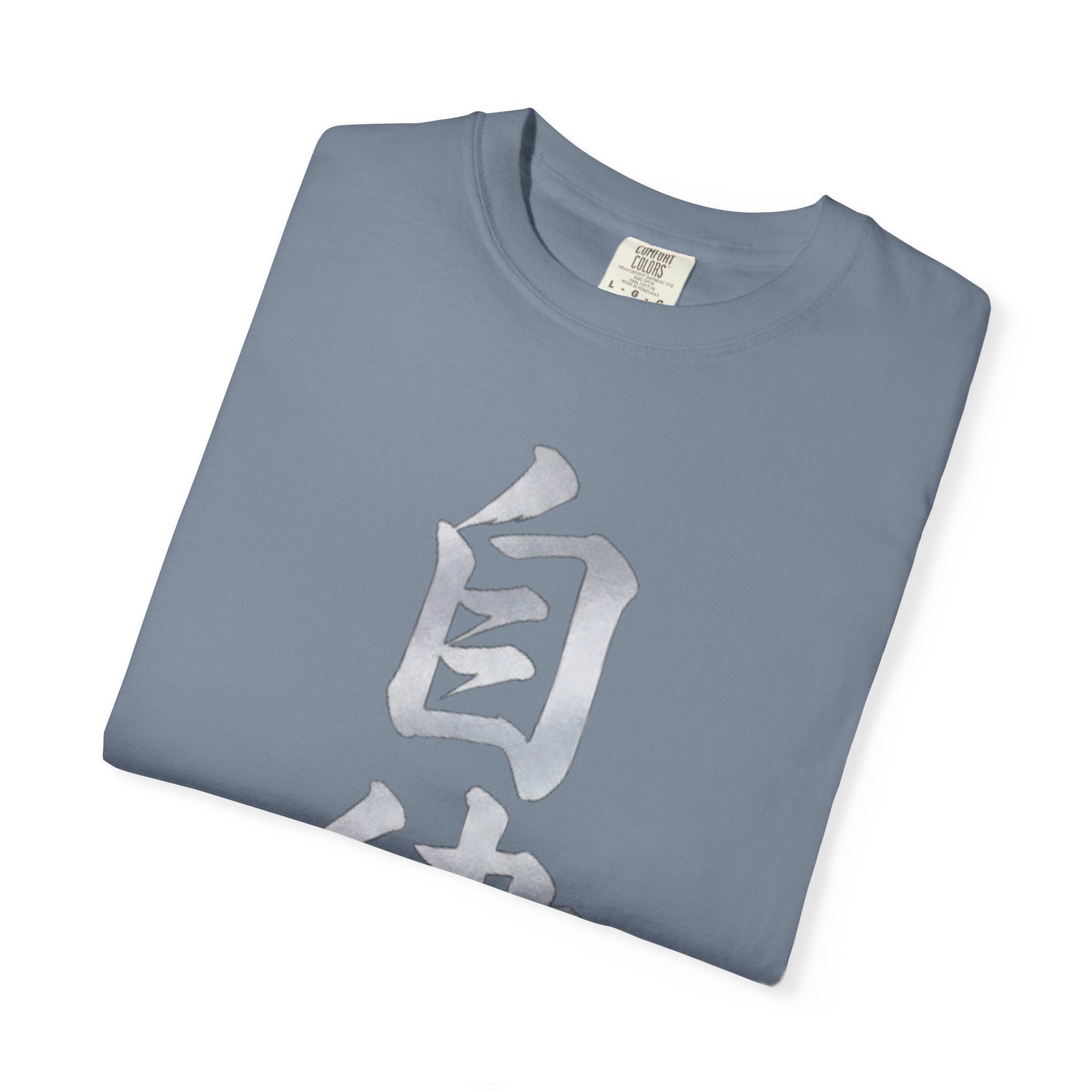 Graphic Tee — Discipline 自律