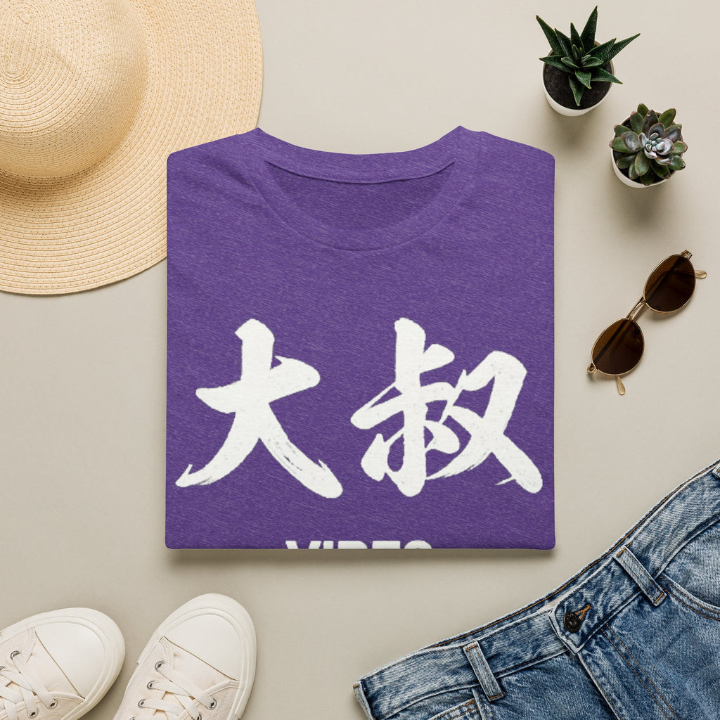 Summer Tee — Uncle Vibes (大叔)