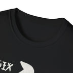 Summer Tee - Six Seven 六七