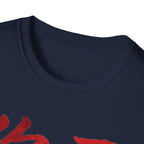 Your Brother 你哥 T Shirt
