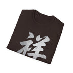 Summer Tee - Auspicious 祥