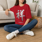 Summer Tee — Auspicious 祥