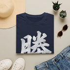 Summer Tee — Victory 勝