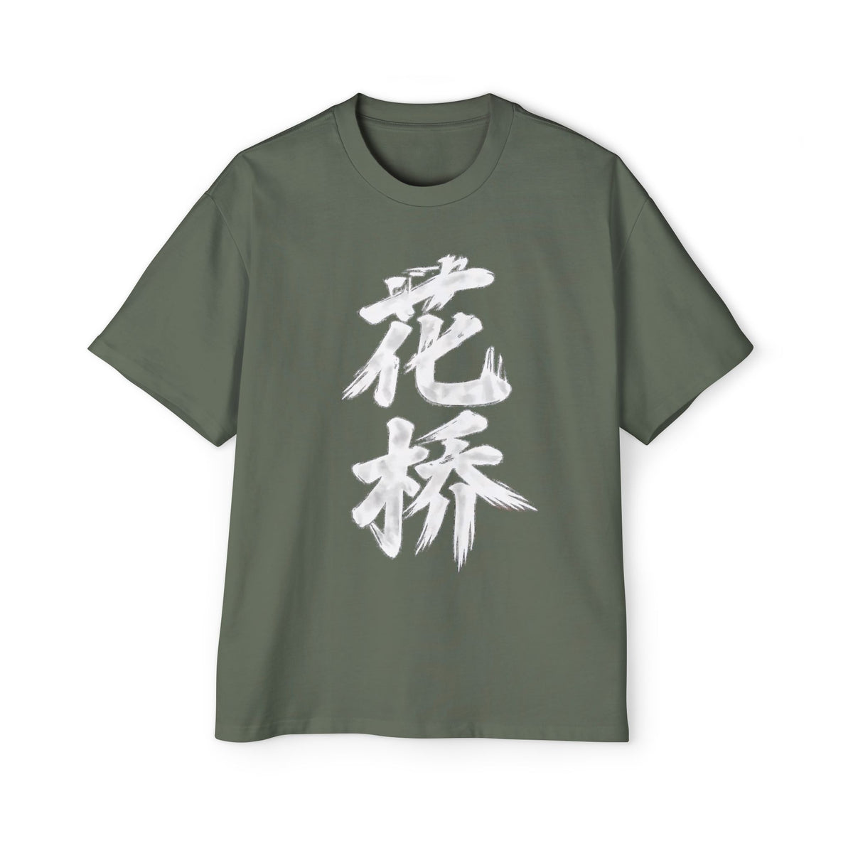 Premium Tee — Flower Bridge 花桥 (Fa Kiu)