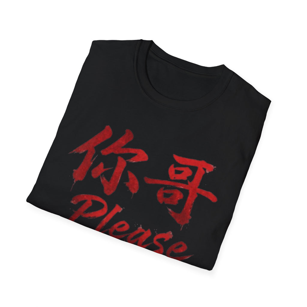 Your Brother 你哥 T Shirt