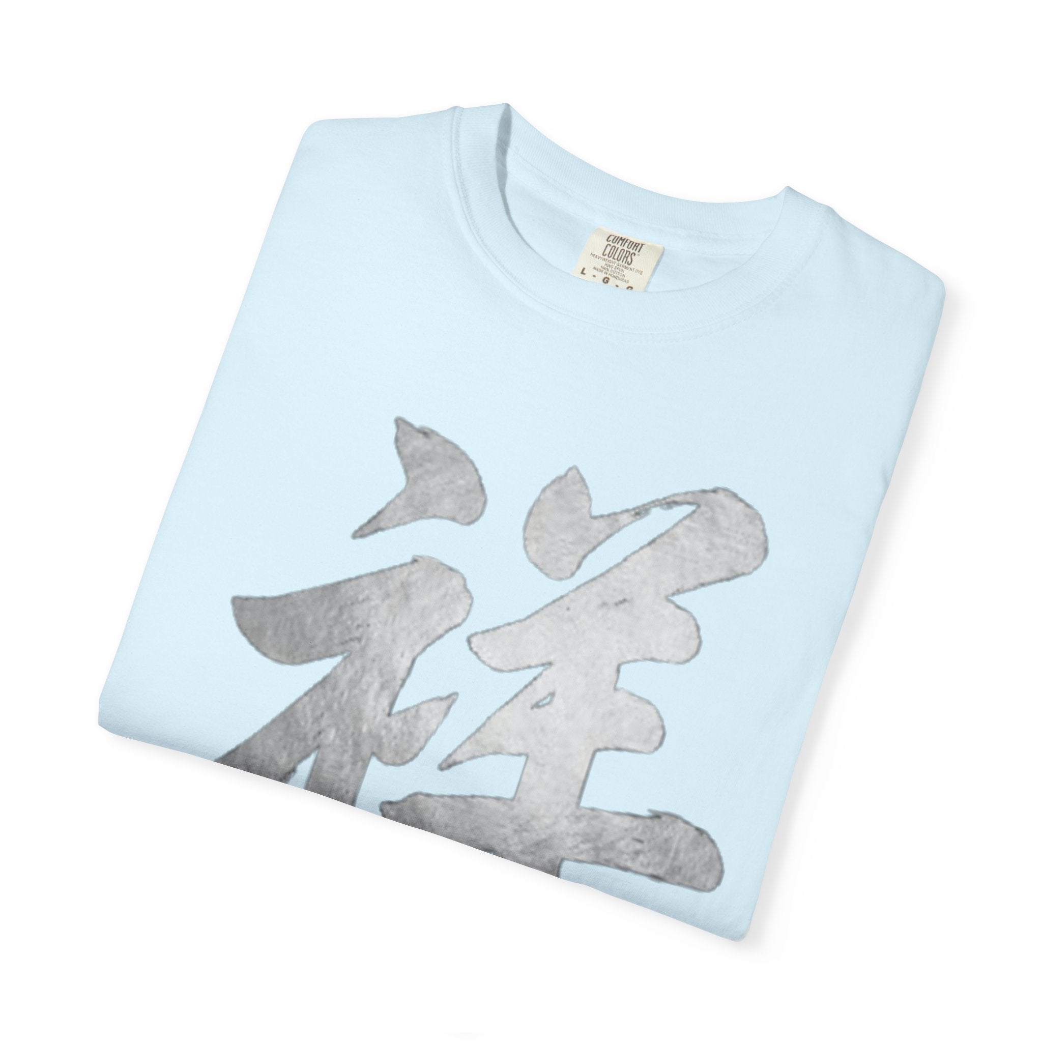 Graphic Tee - Auspicious 祥