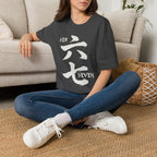 Summer Tee — Six Seven 六七