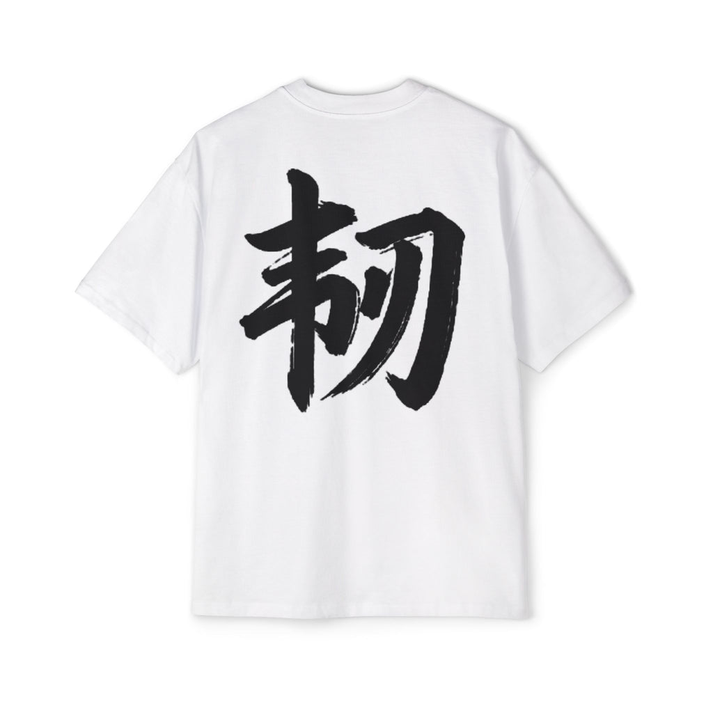 Premium Tee — Resilience 韧