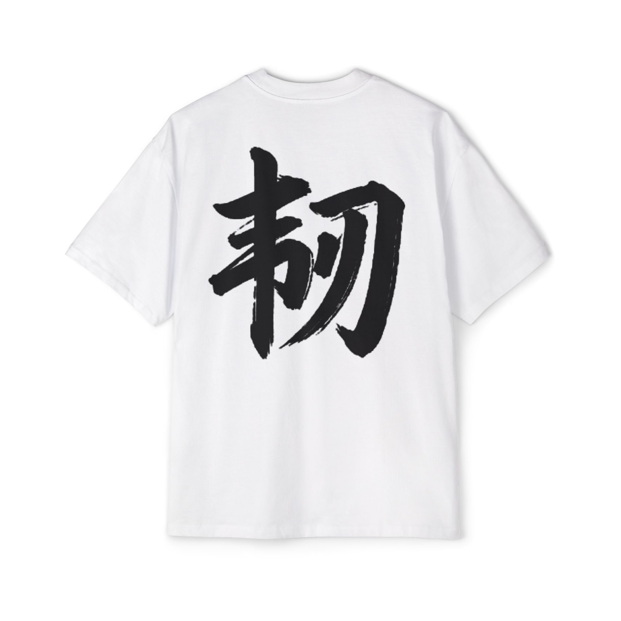 Premium Tee — Resilience 韧
