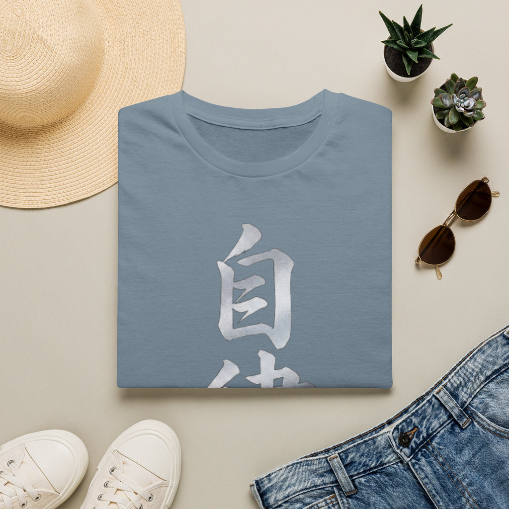 Summer Tee — Discipline 自律
