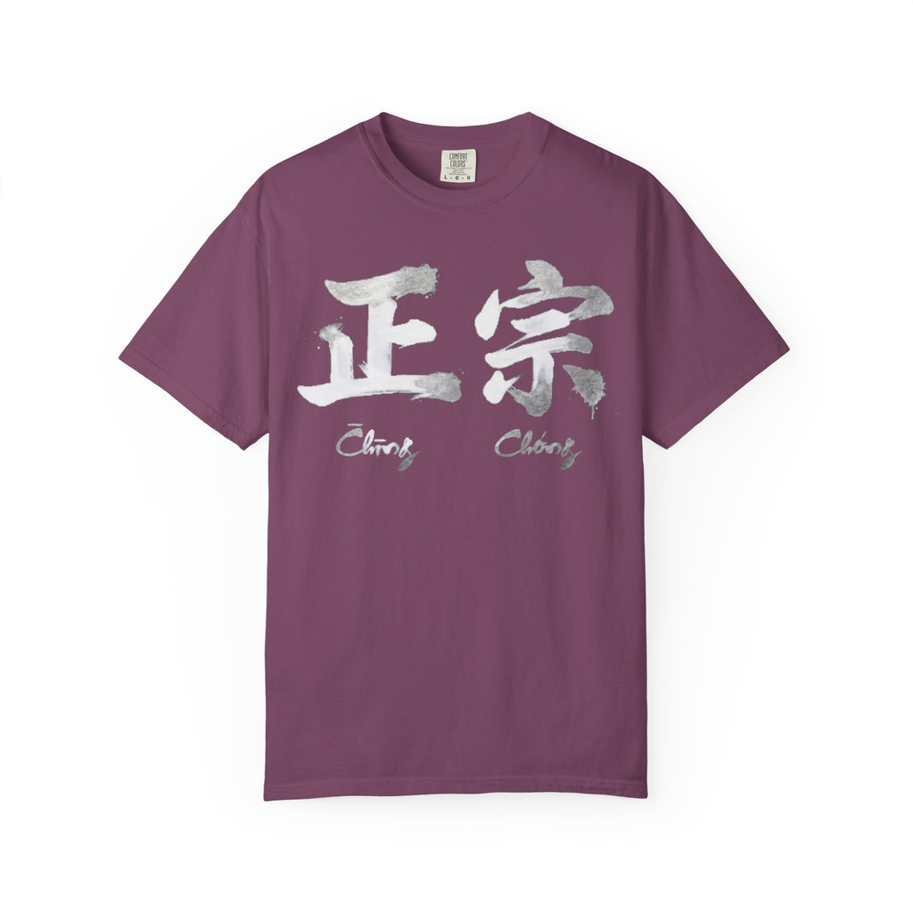 Graphic Tee — Authentic 正宗