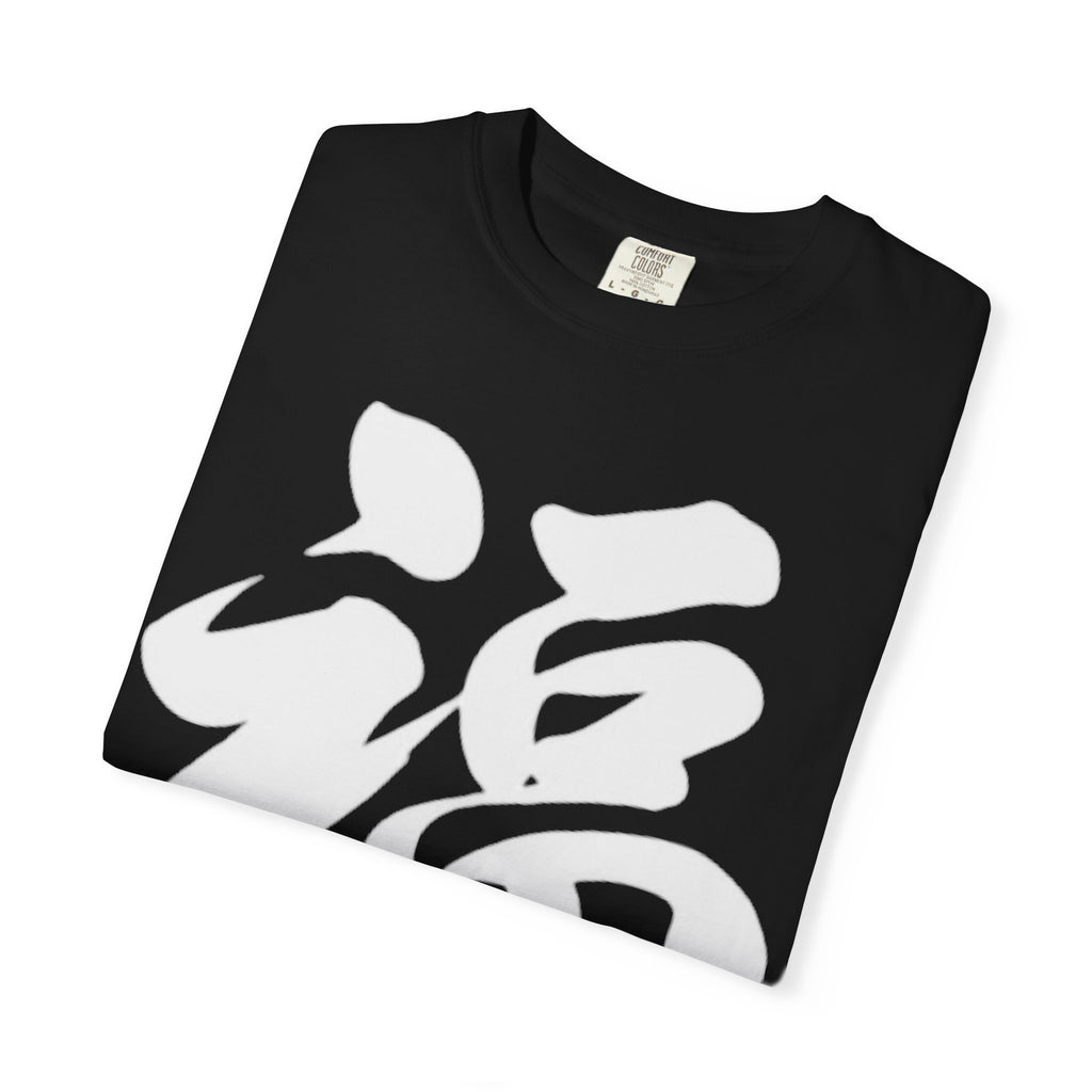 Graphic Tee — Fortune 福