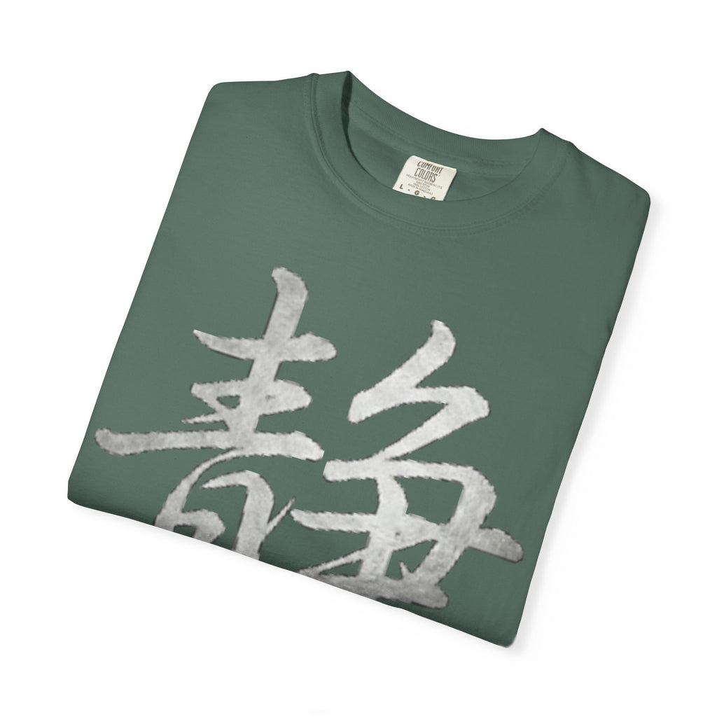 Graphic Tee — Stillness 静